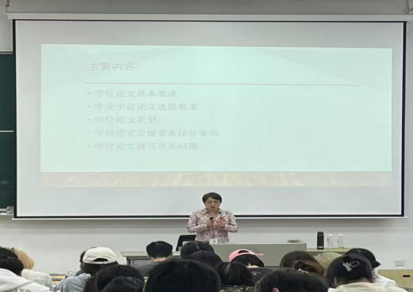 2026届财务管理专业毕业论文写作培训会顺利结束