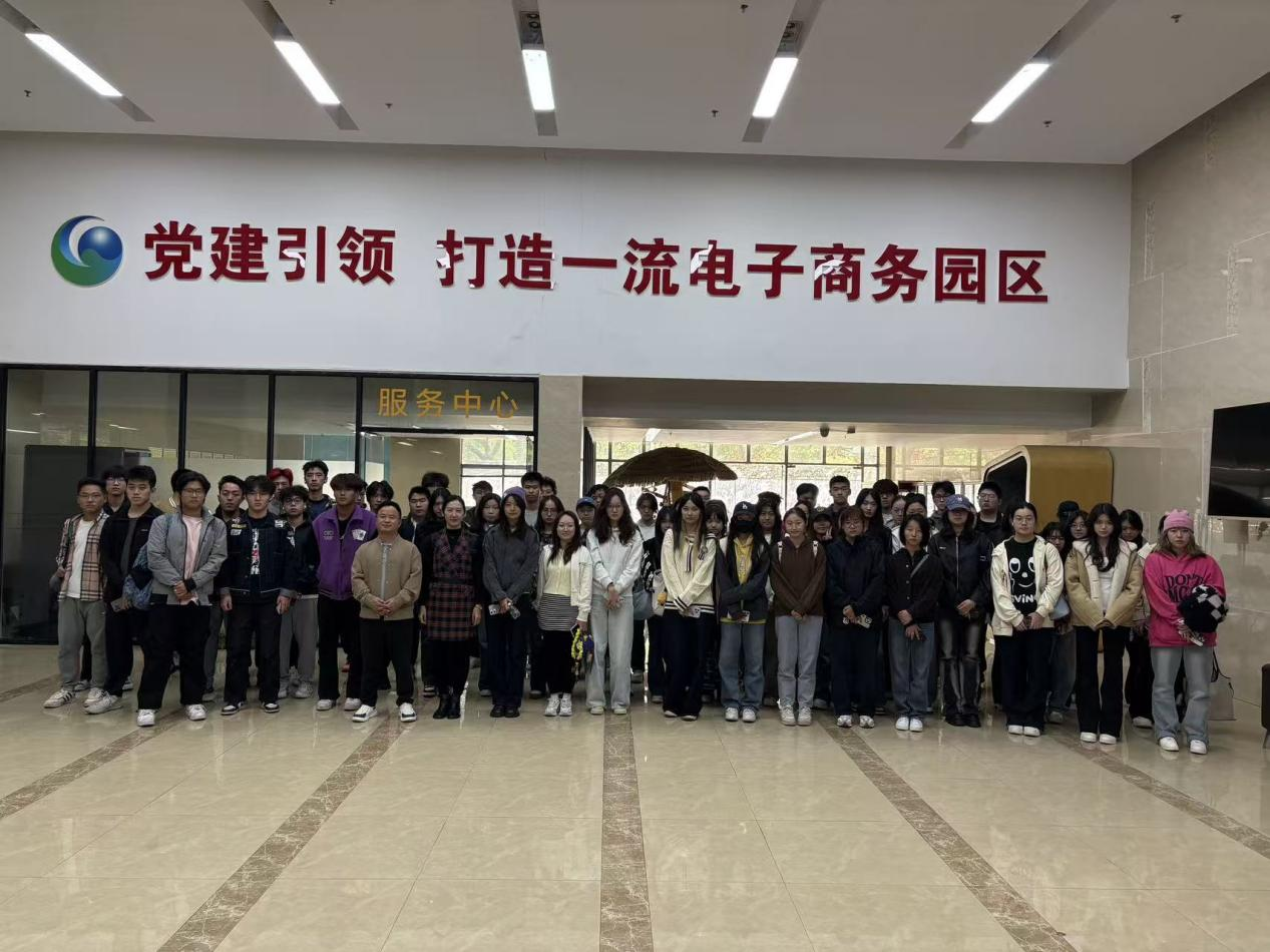 太阳成tyc集团25国商师生赴1560电子商务产业园参观学习