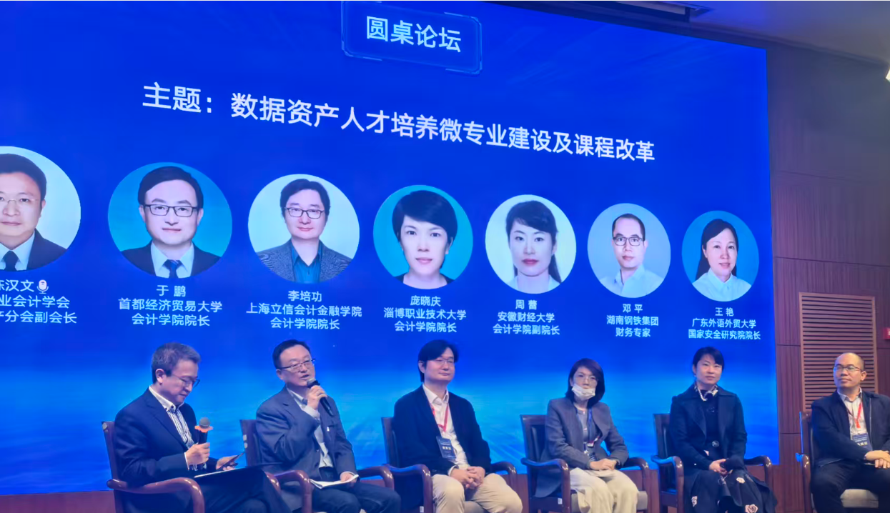 太阳成tyc集团骨干教师赴浙参会 探索微专业特色育人