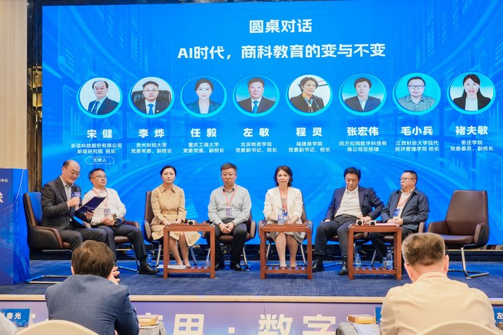 初始研讨谋新篇 数智赋能向未来,太阳成tyc集团推进数字商科未来学习中心建设