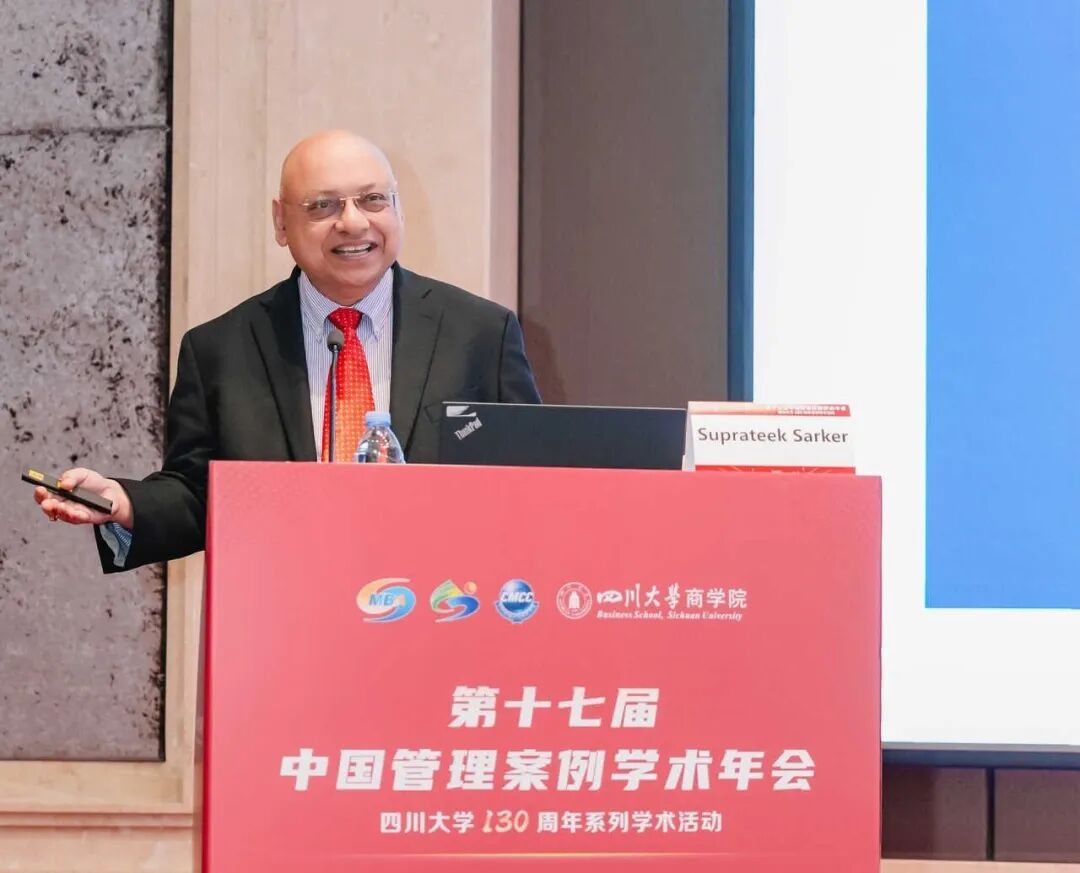 深耕管理案例教研,赋能教学提升——公司教师参加第十七届中国管理案例学术年会